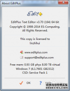 EditPlus3.7激活教程以及EditPlus3.7激活码