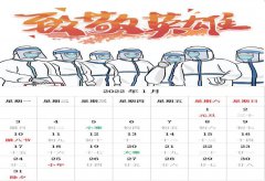 2022年日历----致敬抗疫英雄
