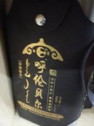 呼伦贝尔酒
