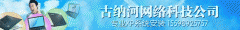 古纳河网络科技公司15598925757